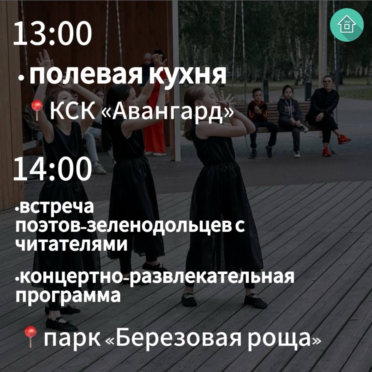 Как будет проходить День Победы в этом году в Зеленодольске? | 08.05.2024 |  Зеленодольск - БезФормата